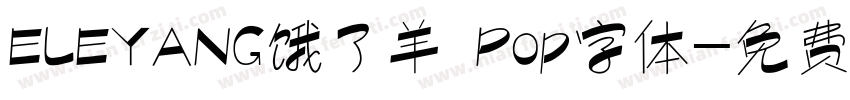 ELEYANG饿了羊 Pop字体字体转换
